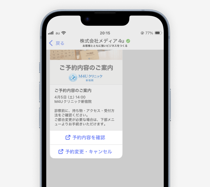 チップリスト（アクション）の画面